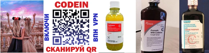 Кодеиновый сироп Lean Purple Drank Минусинск