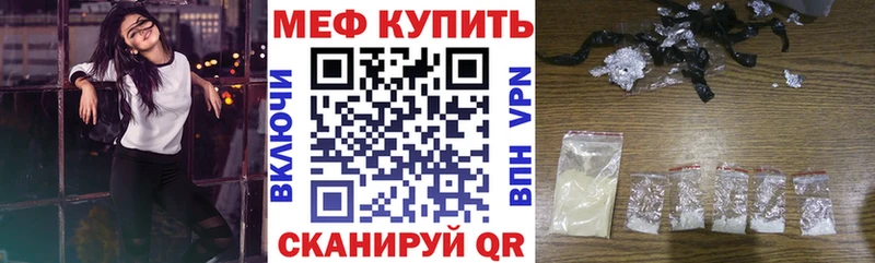 МЕФ кристаллы  Минусинск 