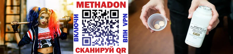 МЕТАДОН мёд  Минусинск 